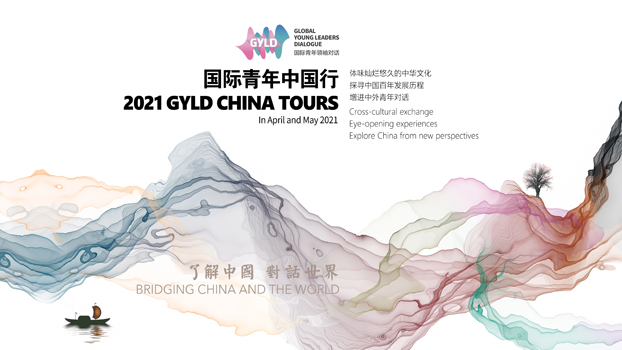 2021 GYLD China Tours’ First Stop: Guizhou