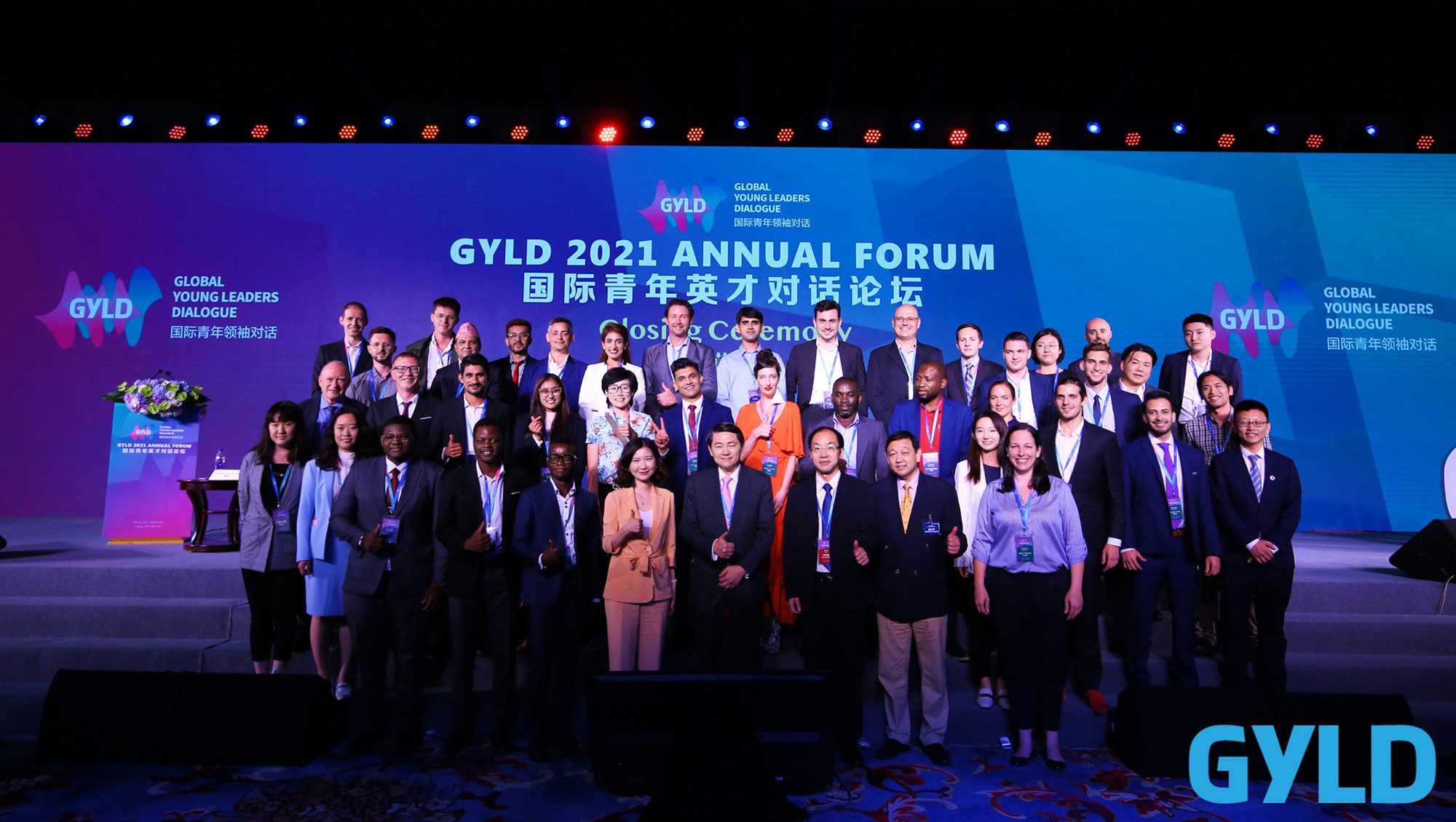 GYLD forum focuses on youths’ responsibilities