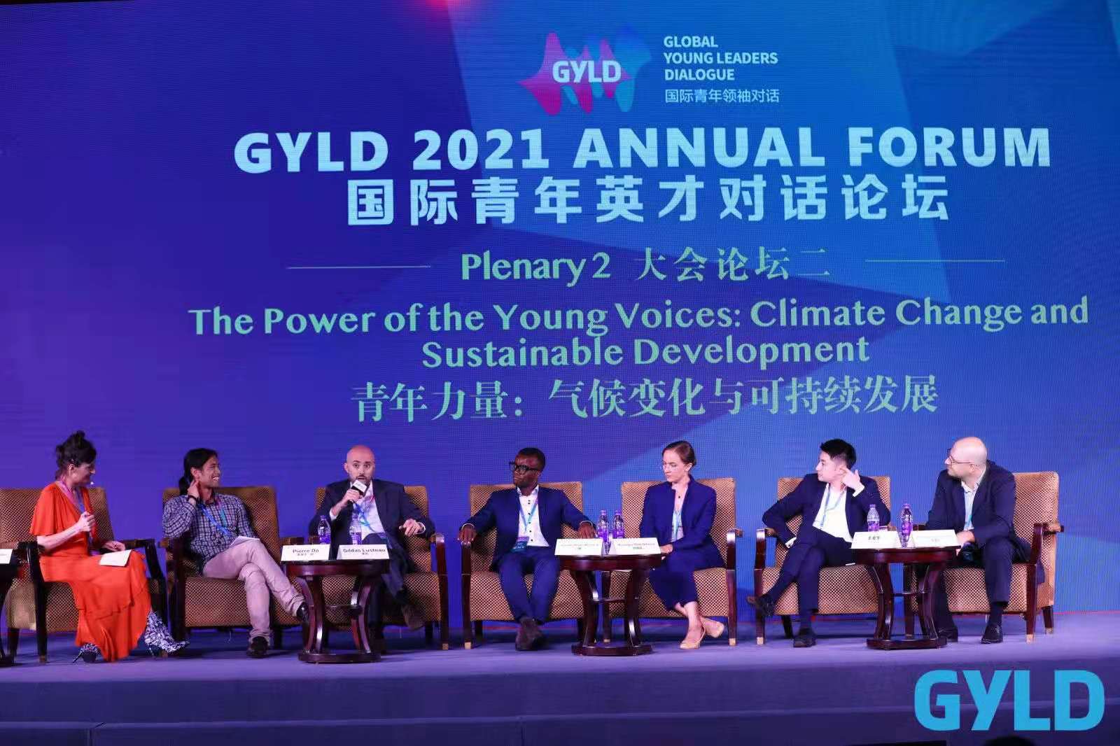 GYLD 2021 Annual Forum | Plenary 2: The Power of the Young Voices: Climate Change and Sustainable Development