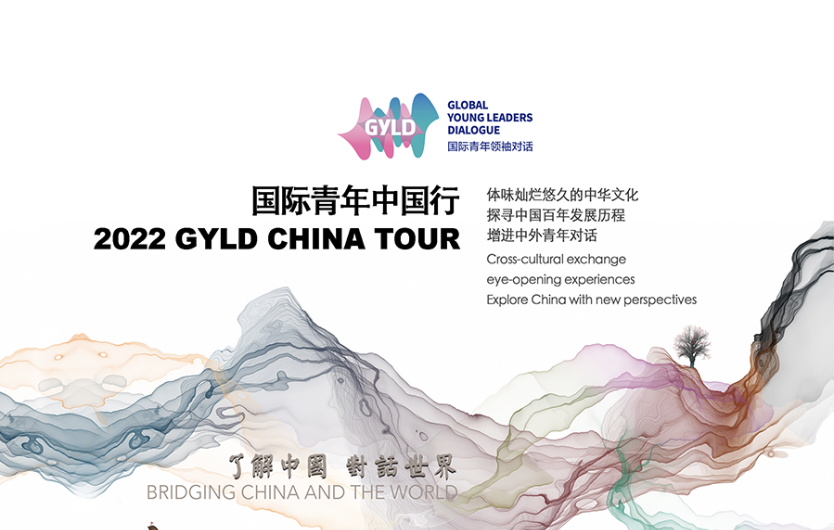 GYLD China Tour is going to Jinan and Zibo