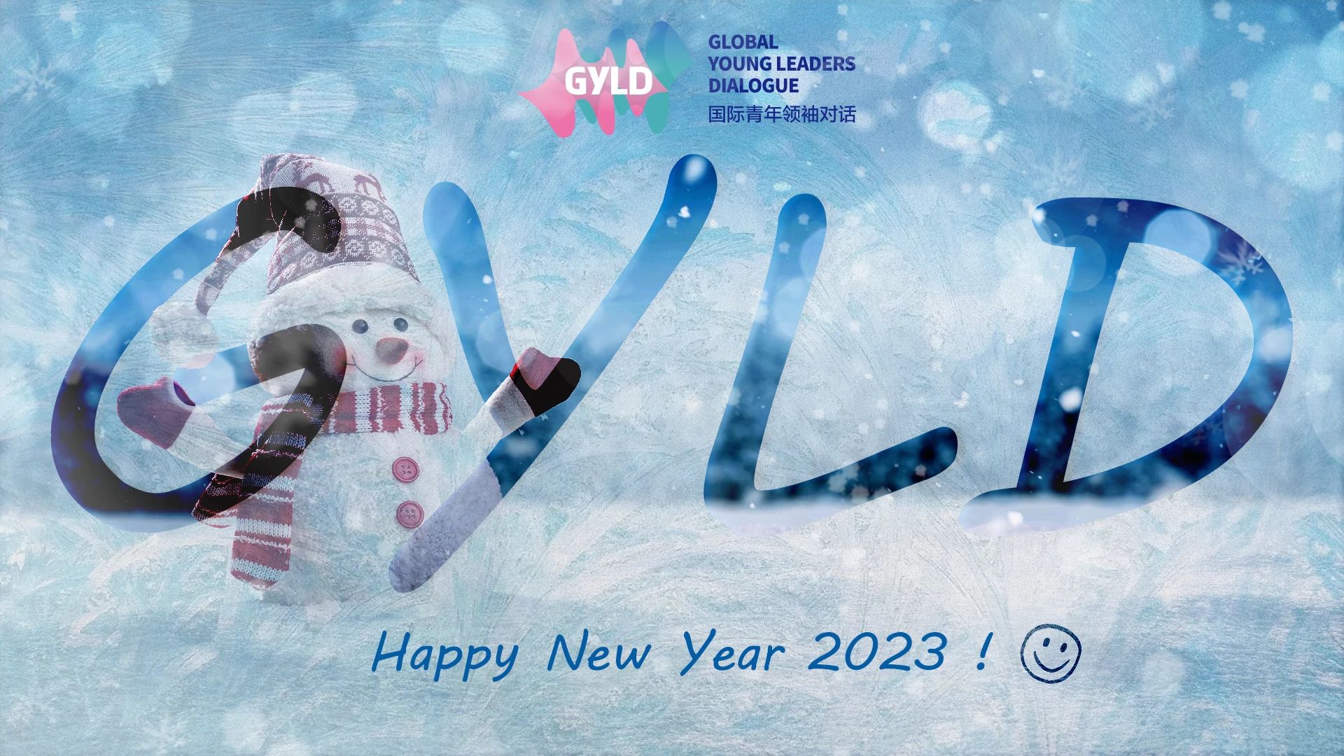 GYLD wish you a happy new year!
