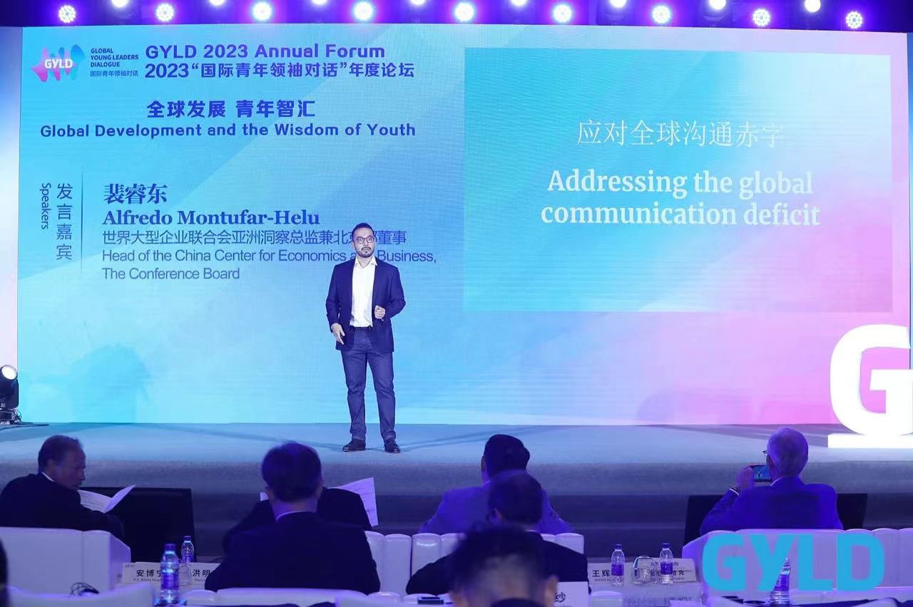 【GYLD Talk】Alfredo Montufar-Helu:Global Communication Deficit