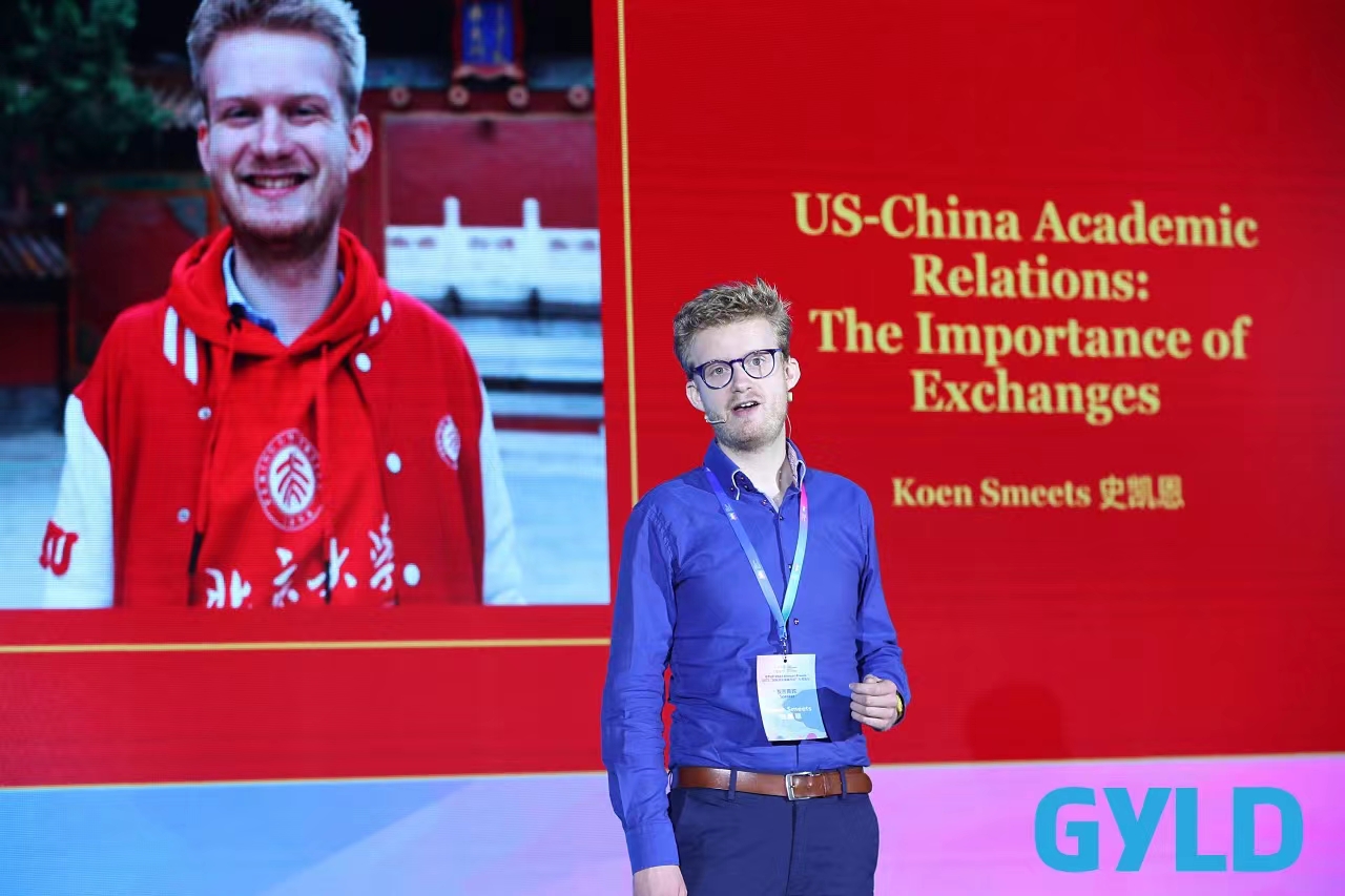【GYLD Talk】Koen Smeets: US-China Academic Exchanges