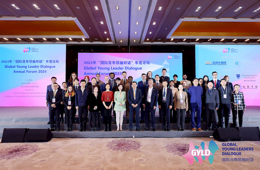 GYLD Annual Forum 2024 Recap