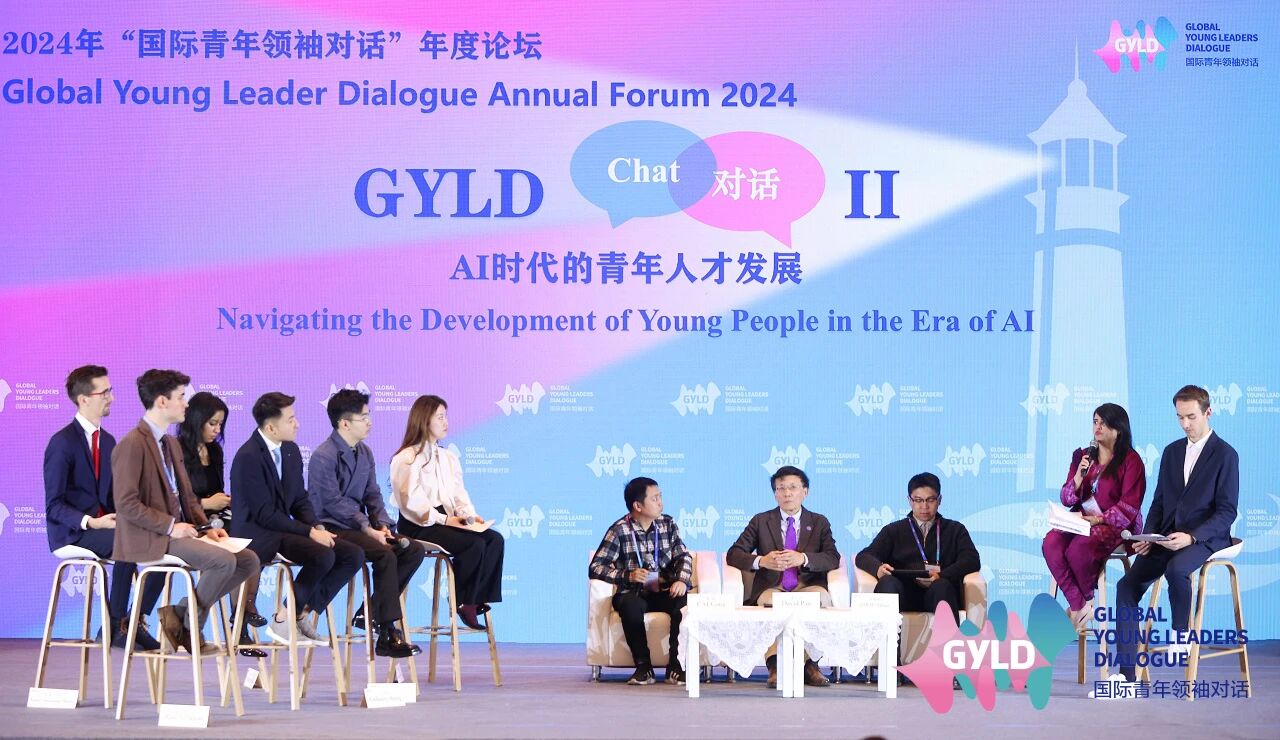 【GYLD Chat 2024】Youth Development in the AI Era