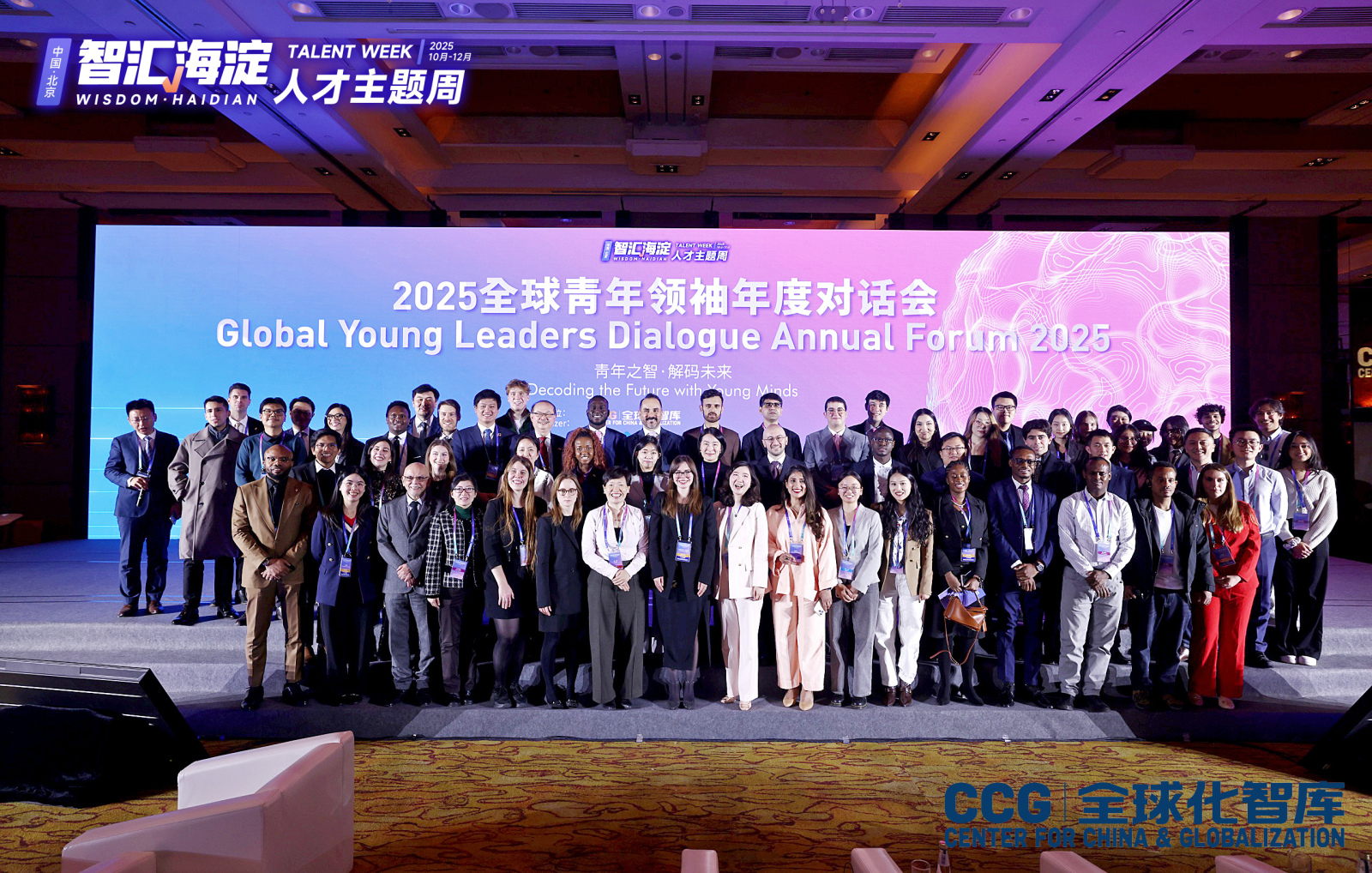 Global Young Leaders Dialogue Forum 2025 Successfully Held